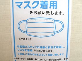 【新型コロナウィルス対策】スタッフ、患者様にマスク着用